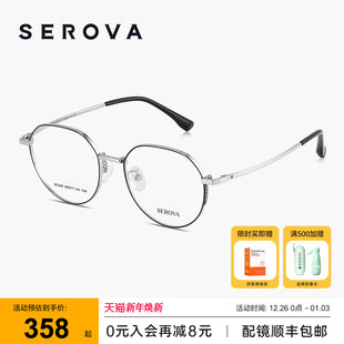 施洛华高度近视超轻钛合金小框眼镜女款 SC245 度数可配防蓝光镜男