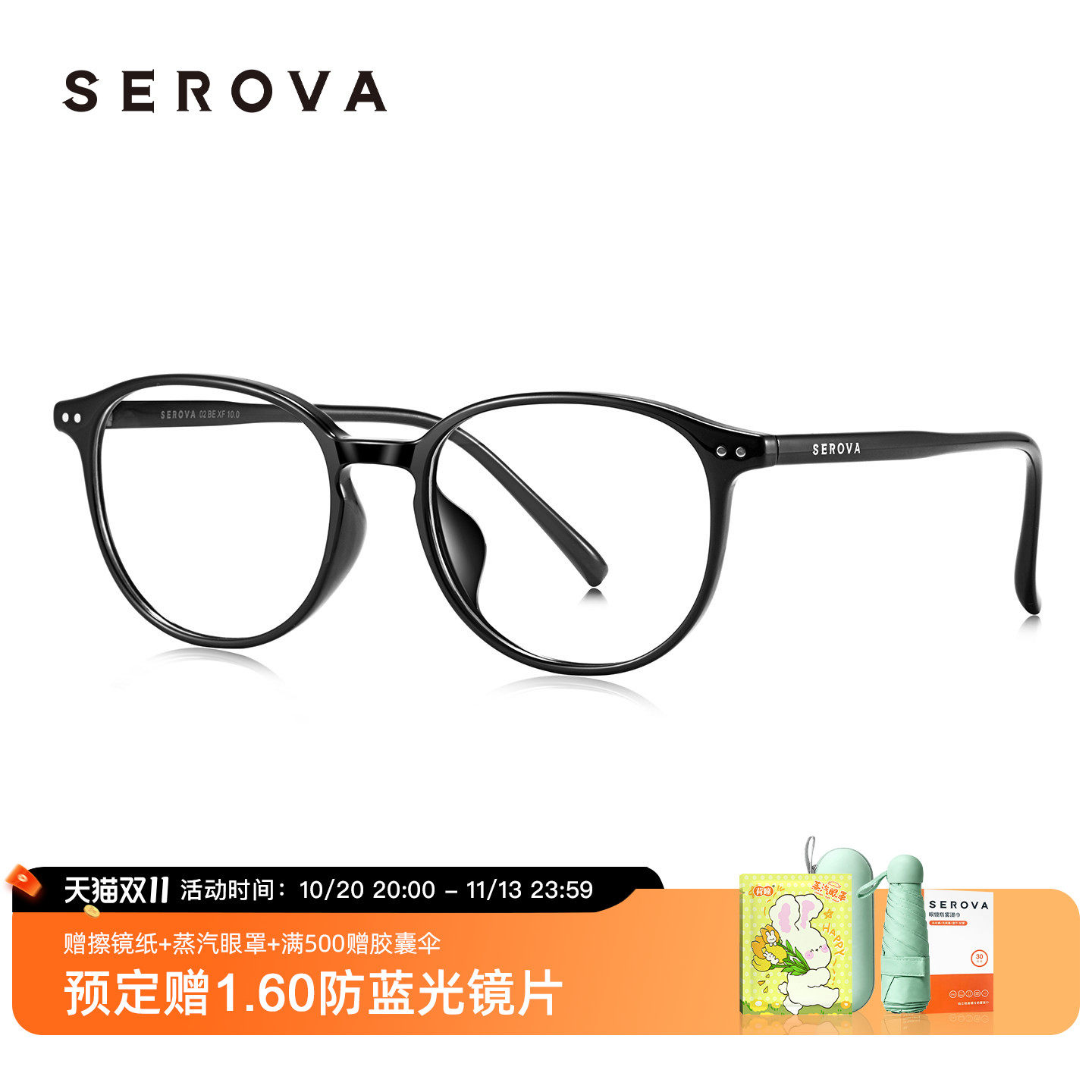 SEROVA施洛华近视眼镜黑色方圆框女款素颜可配防蓝光度数男 SF890
