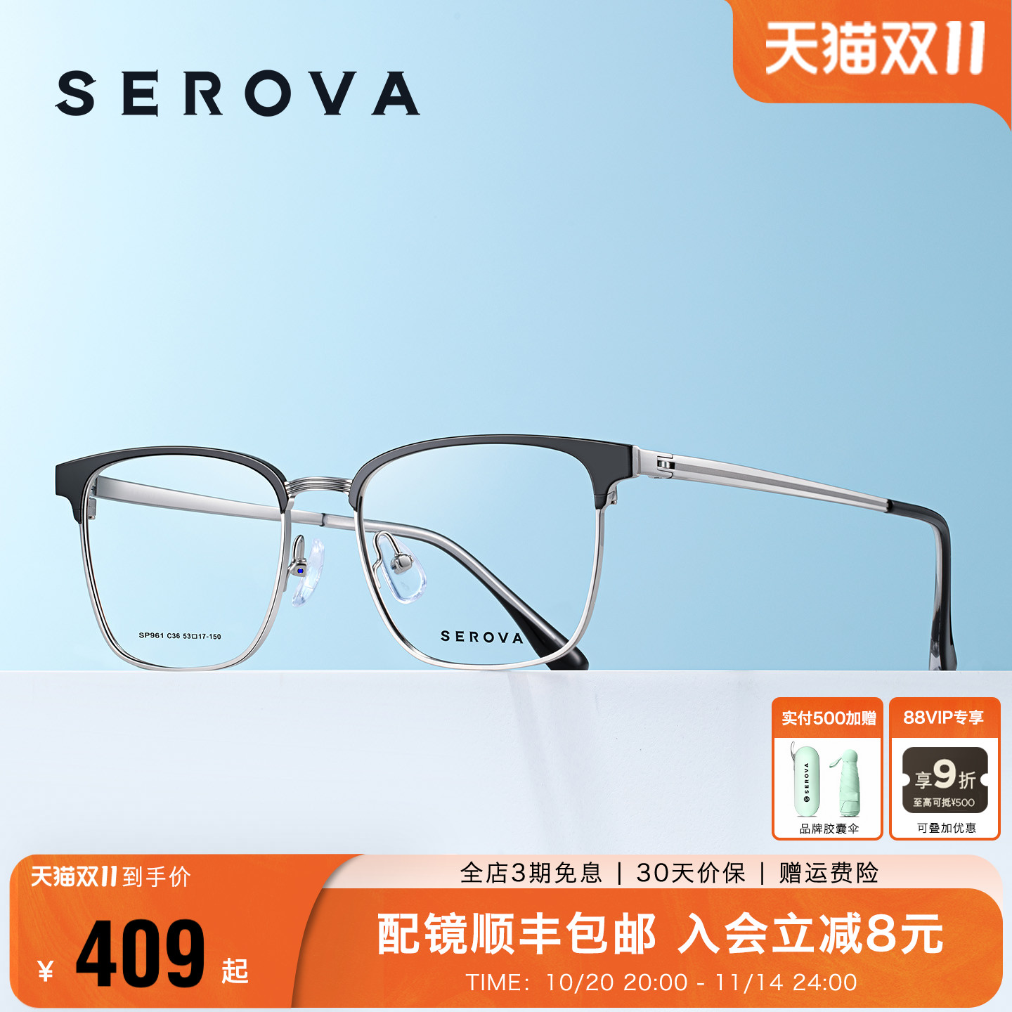 SEROVA施洛华轻钛商务眉线框近视眼镜架男款可配度数镜片 SP961