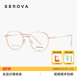 施洛华超轻眼镜女近视可配度数高级感圆框SL1218 秋冬新款