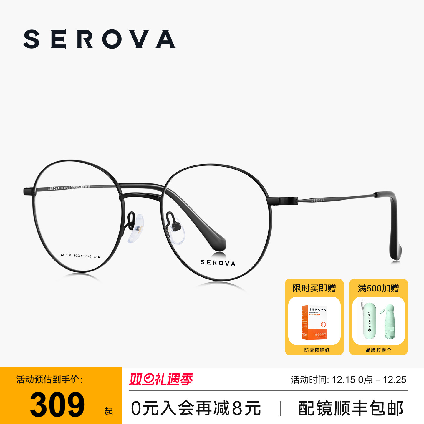 施洛华圆框复古眼镜可配度数