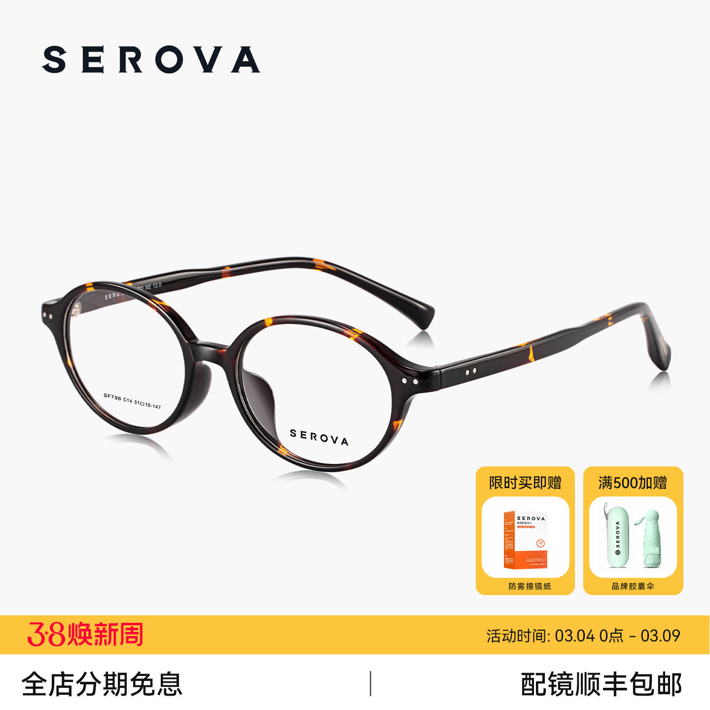 施洛华书呆子近视眼镜框架女新款高级感素颜防蓝光可配度数 SF796