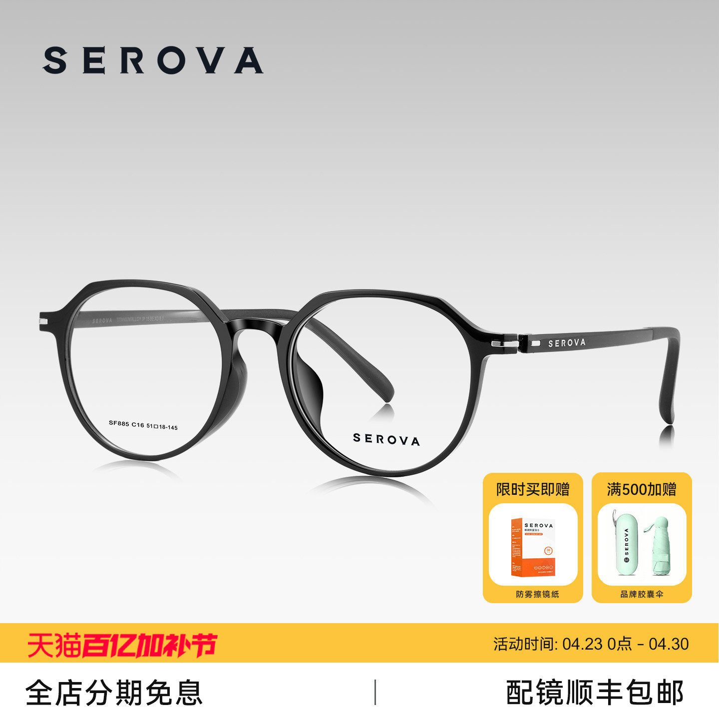 SEROVA施洛华黑框近视眼镜超轻复古方圆框男女款可配度数 SF885