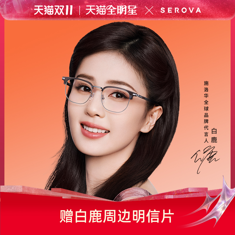 近视眼镜防蓝光配度数中性眉毛框