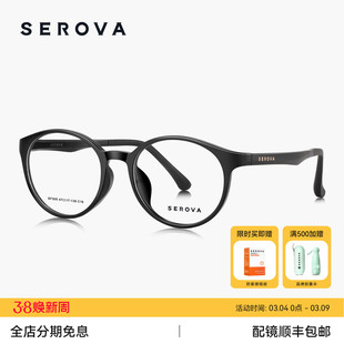 SEROVA施洛华素颜圆框修颜近视眼镜女百搭减龄可配近视度数 SF305
