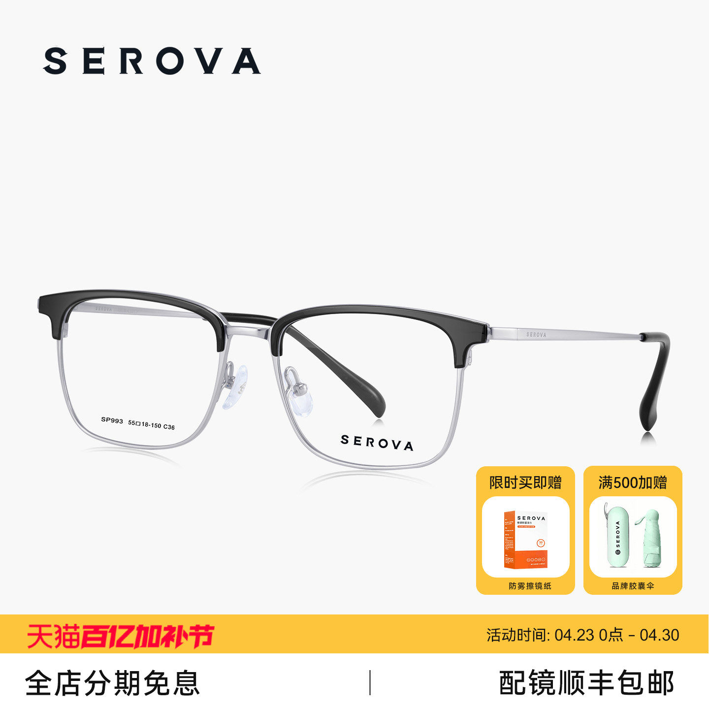 施洛华超轻钛合金半框镜架精英商务男近视眼镜可配度数镜片 SP993