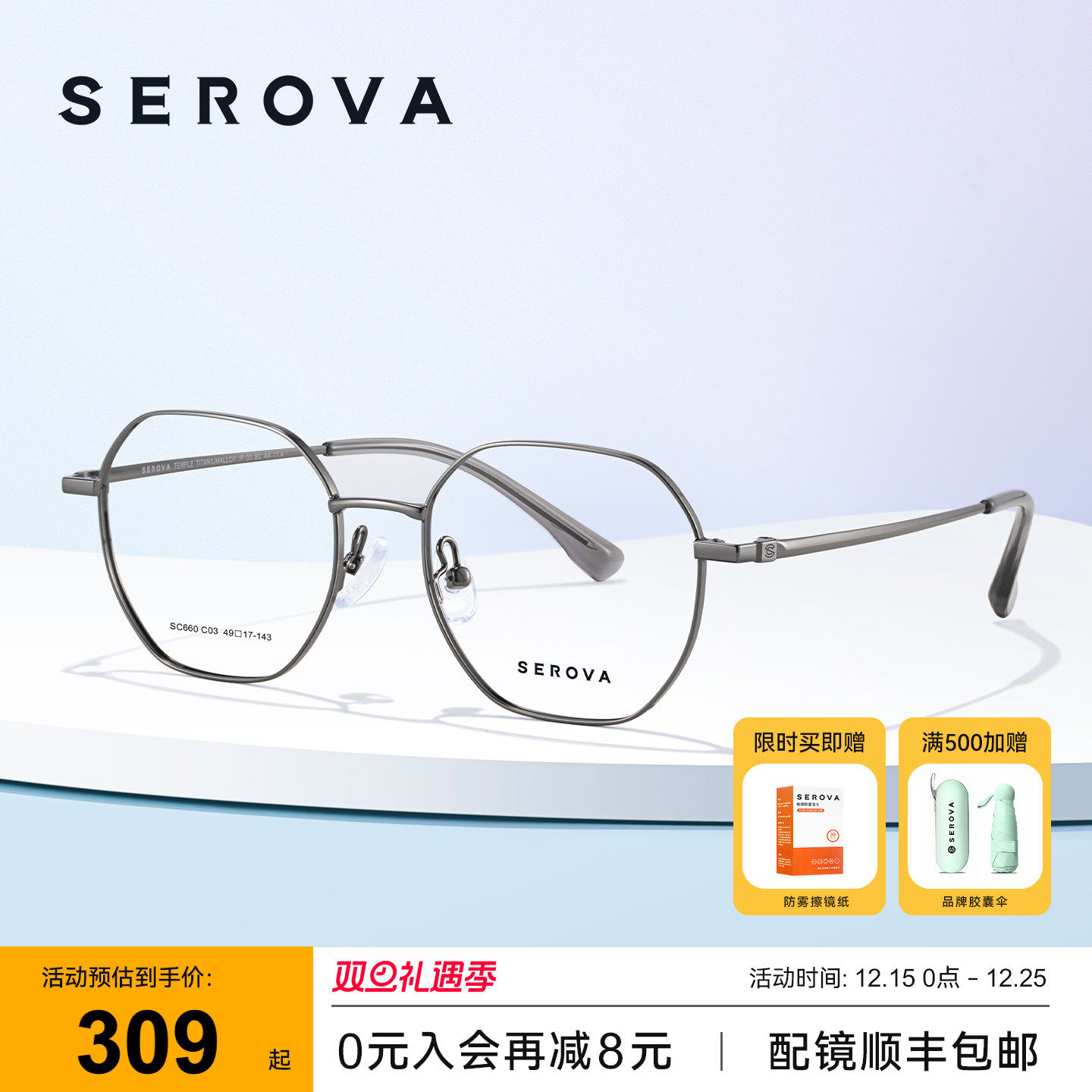 SEROVA施洛华超轻钛架多边框男女款近视眼镜百搭可配度数SC660