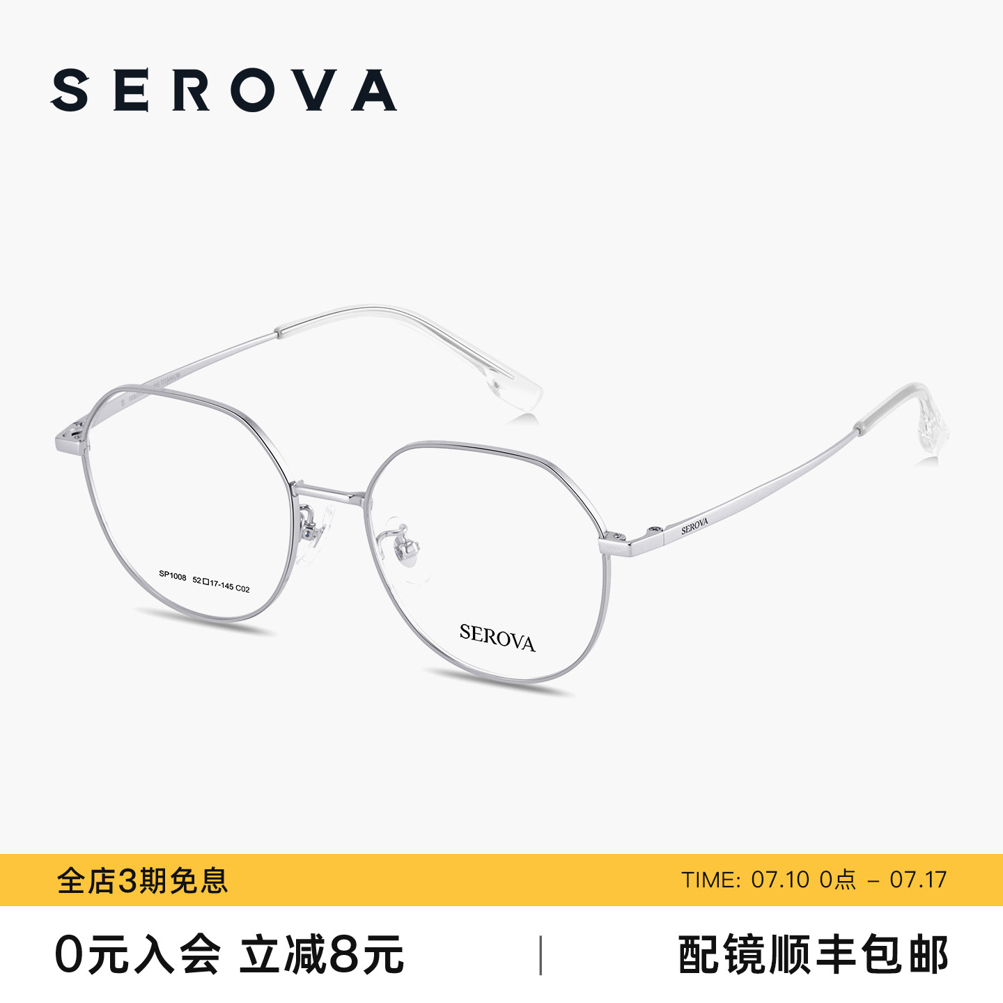 施洛华同款中性眼镜框