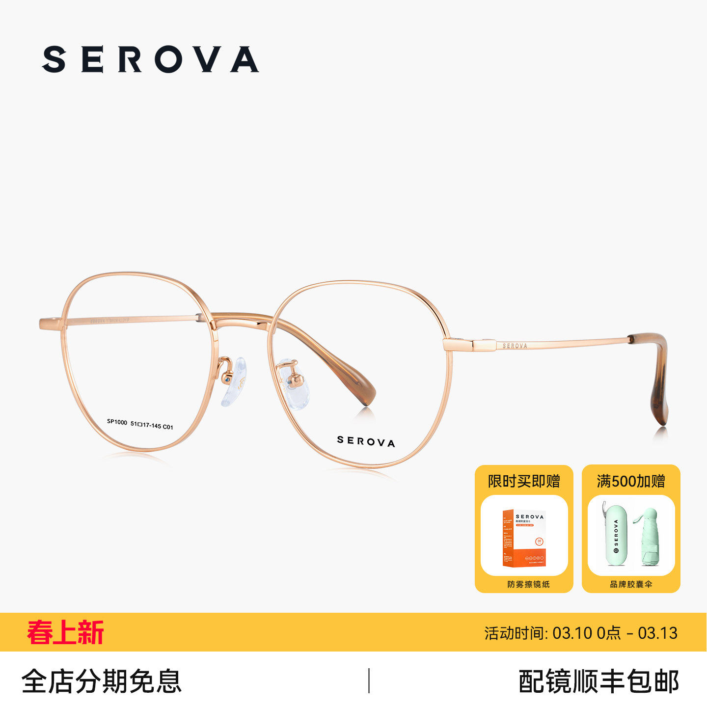 施洛华近视眼镜女可配度数细框超轻钛架防蓝光圆框镜架男款SP1000