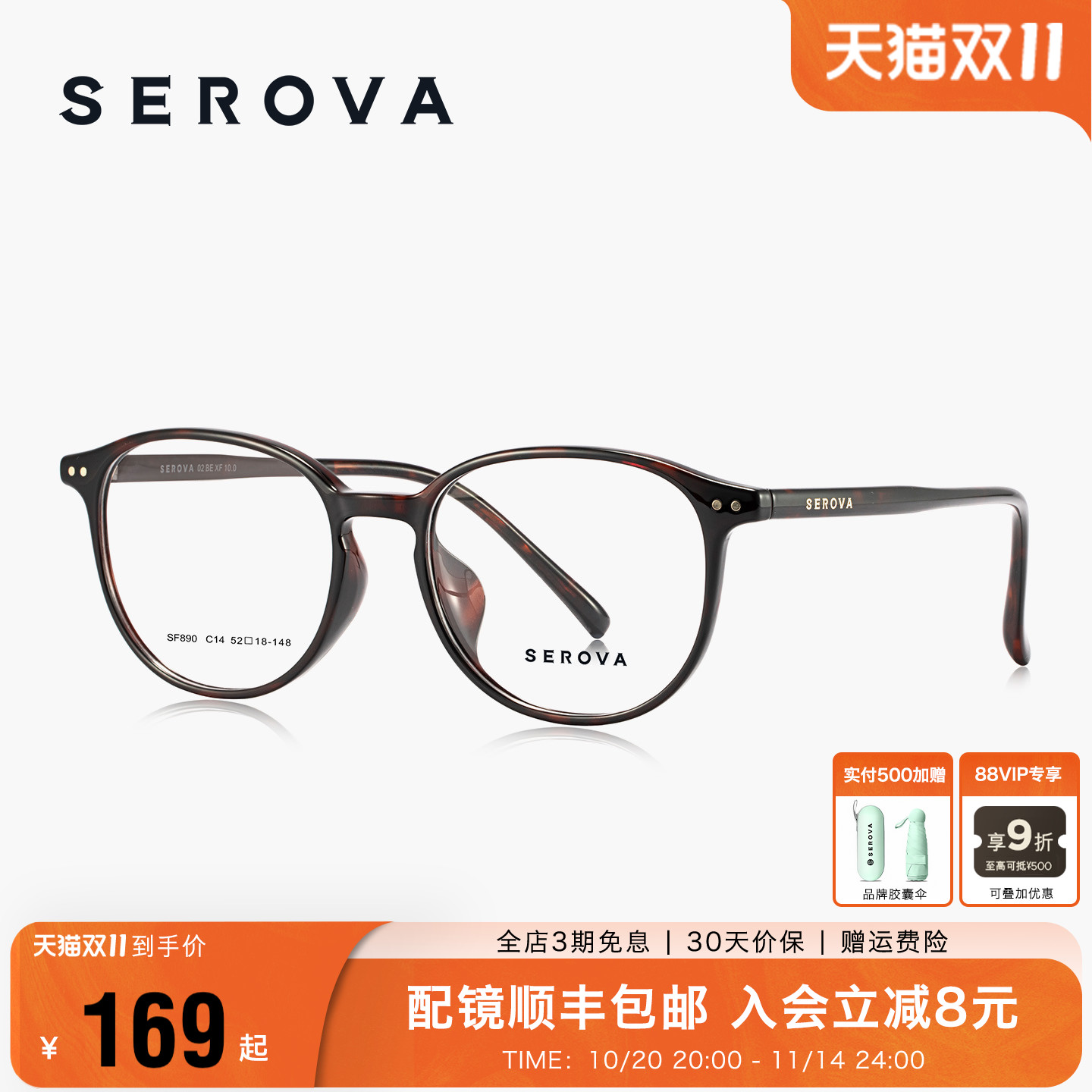 SEROVA施洛华近视眼镜黑色方圆框女款素颜可配防蓝光度数男 SF890