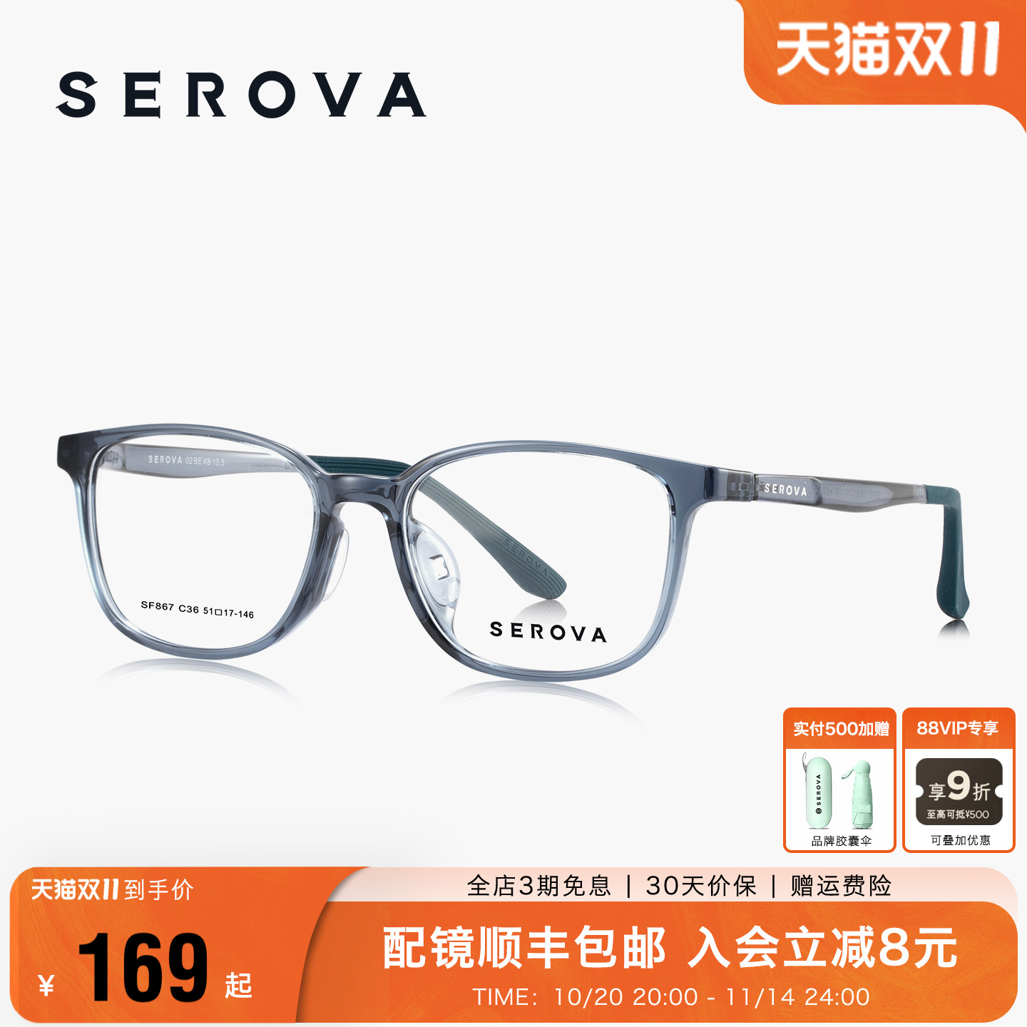 SEROVA施洛华方框男款超轻近视眼镜架百搭舒适可配度数 SF867