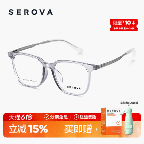 施洛华男女同款方框舒尚潮