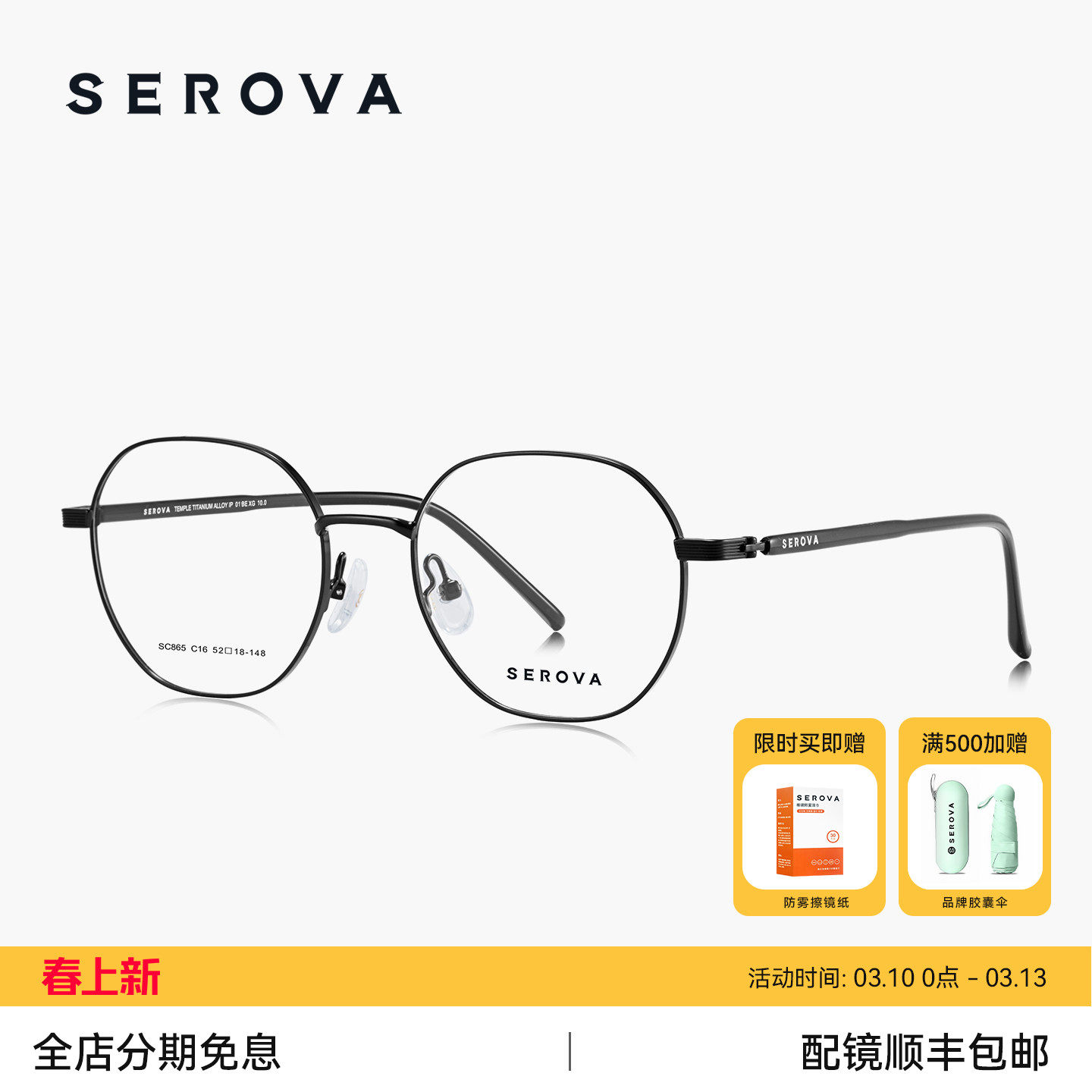 施洛华超轻钛合金镜架细框眼镜女近视度数可配防蓝光散光男 SC865