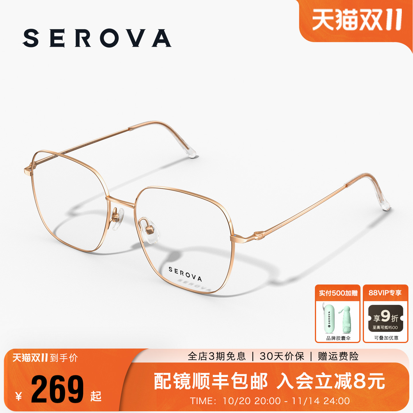 SEROVA施洛华超轻钛合金简约大框架近视眼镜可配度数镜片 SC832