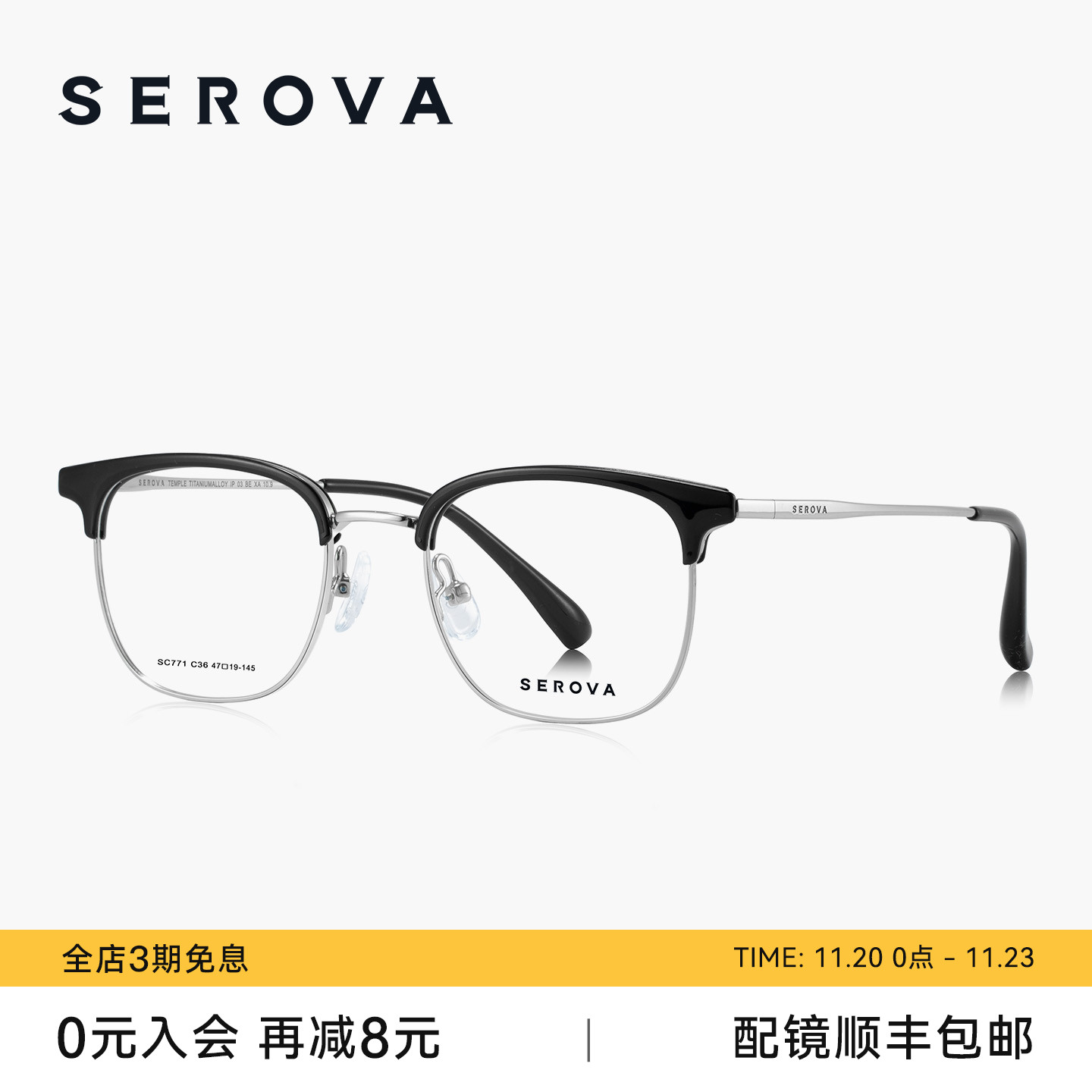 SEROVA施洛华商务男士近视眼镜眉线半框钛架防蓝光可配度数SC771