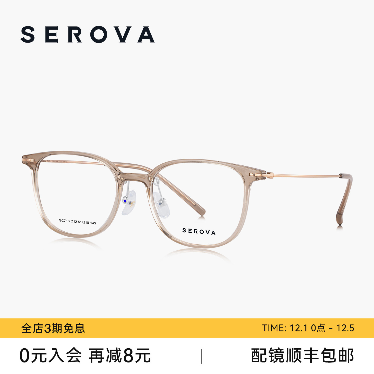 施洛华新款眼镜超轻方框男女款钛架专业可配近视散光度数片 SC716