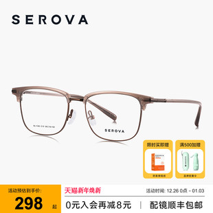 2025新款 施洛华茶色半框眼镜架女可配近视度数防蓝光镜片男SL1159
