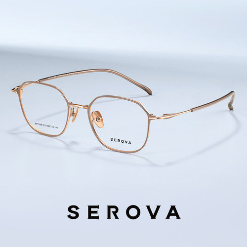 SEROVA施洛华近视眼镜简约多边小框男女款钛架可配度数镜片SP1109
