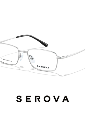 SEROVA施洛华商务方框近视眼镜男简约超轻钛架可配度数镜片SP1229