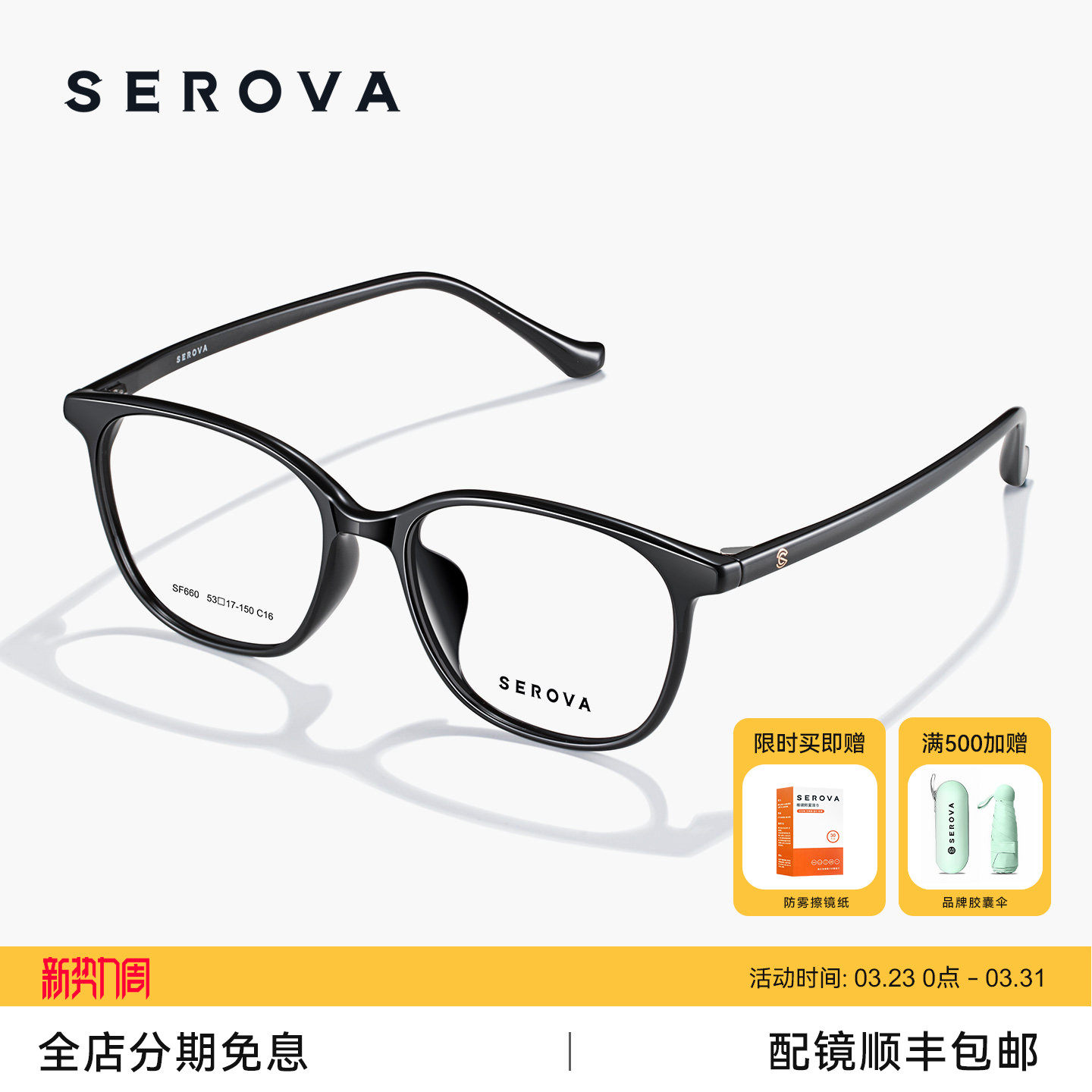 施洛华潮流黑框眼镜架男款超轻TR素颜防蓝光女可配近视度数 SF6