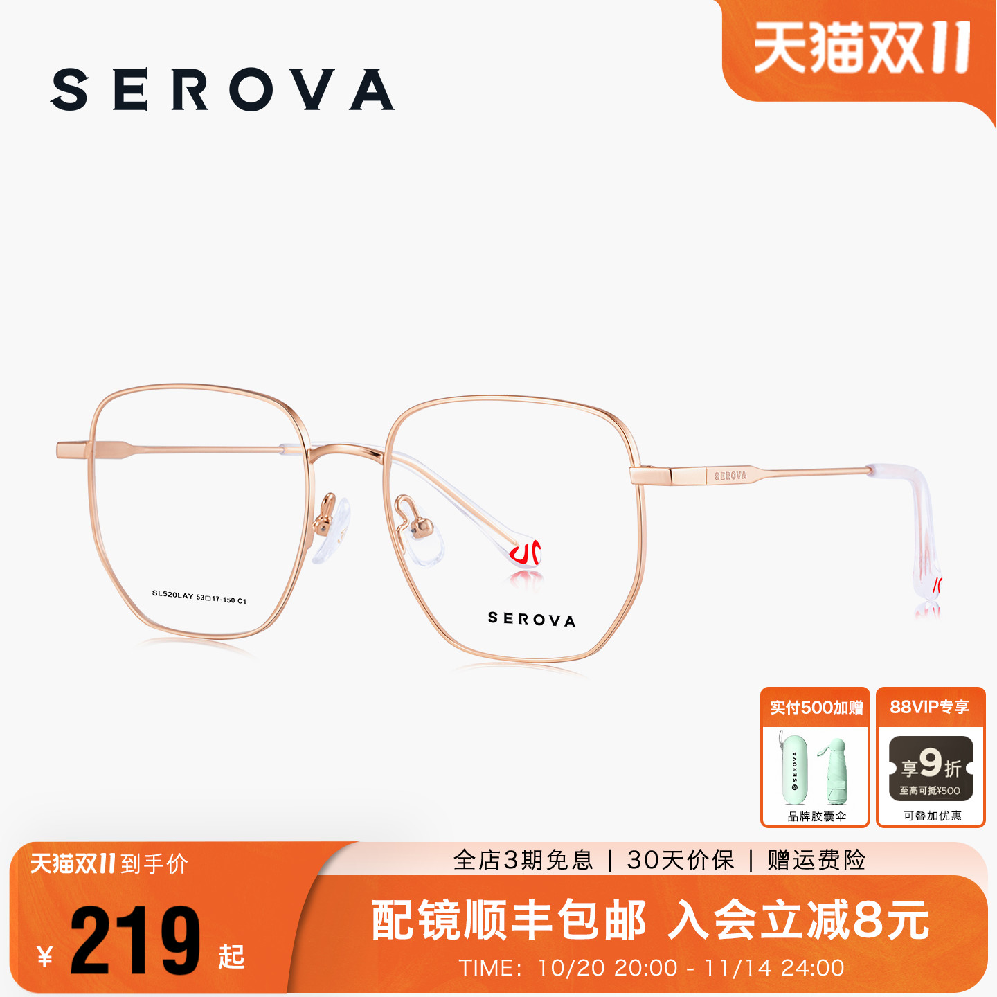 施洛华男女通用配度数眼镜情侣款