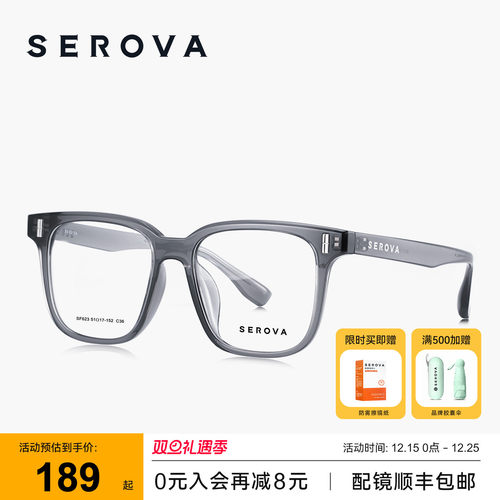 施洛华黑色方框时尚眼镜