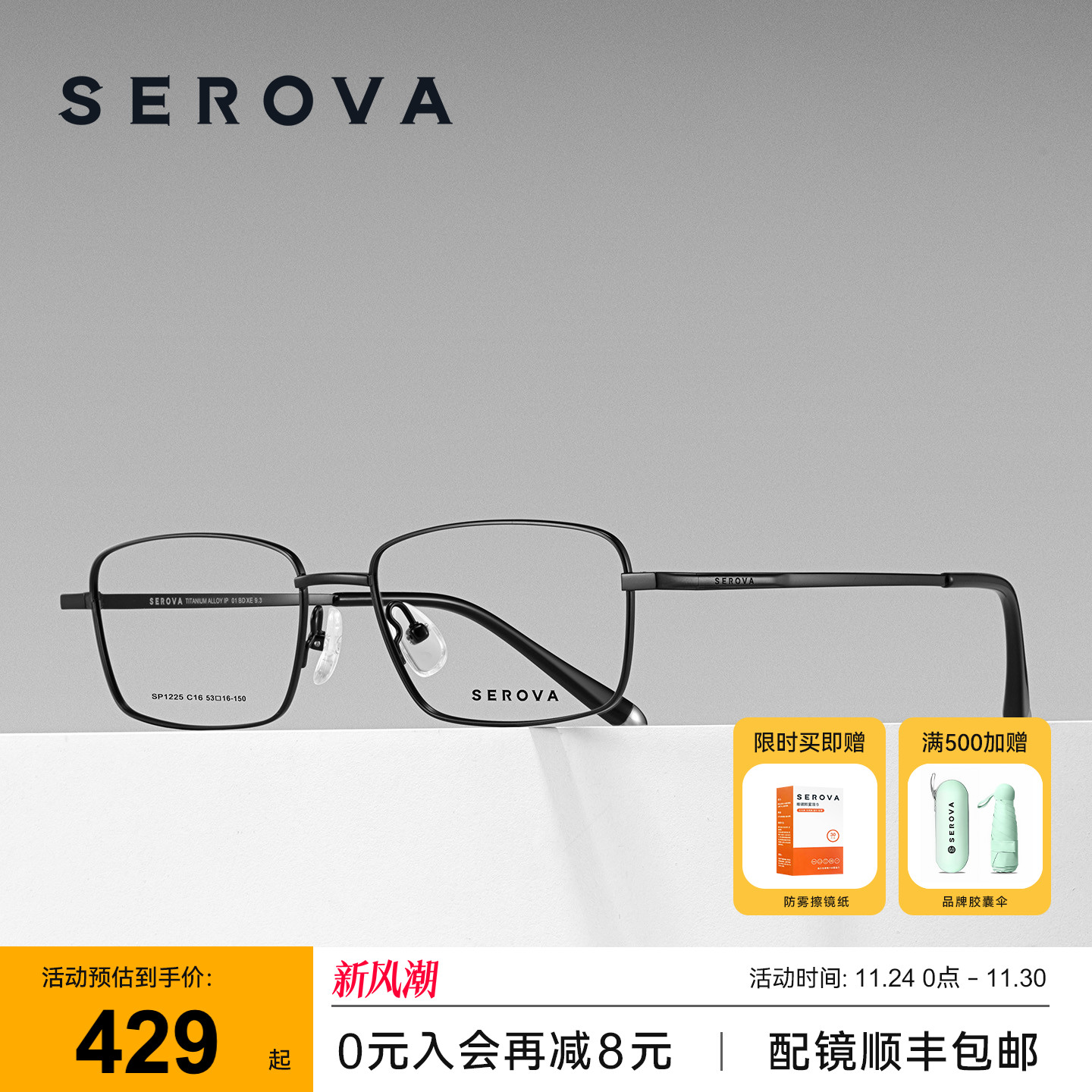 施洛华近视眼镜方形商务小框超轻钛合金镜架男款可配高度数SP1225