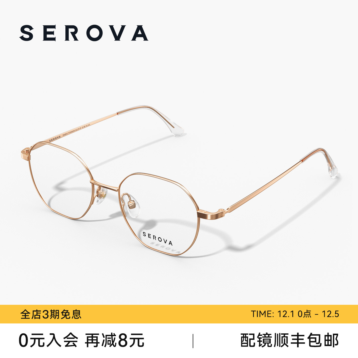 SEROVA施洛华超轻简约多边框近视眼镜百搭防蓝光可配度数 SC147