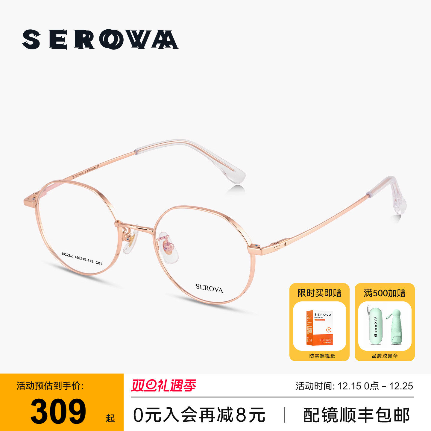 施洛华眼镜女可配度数边框