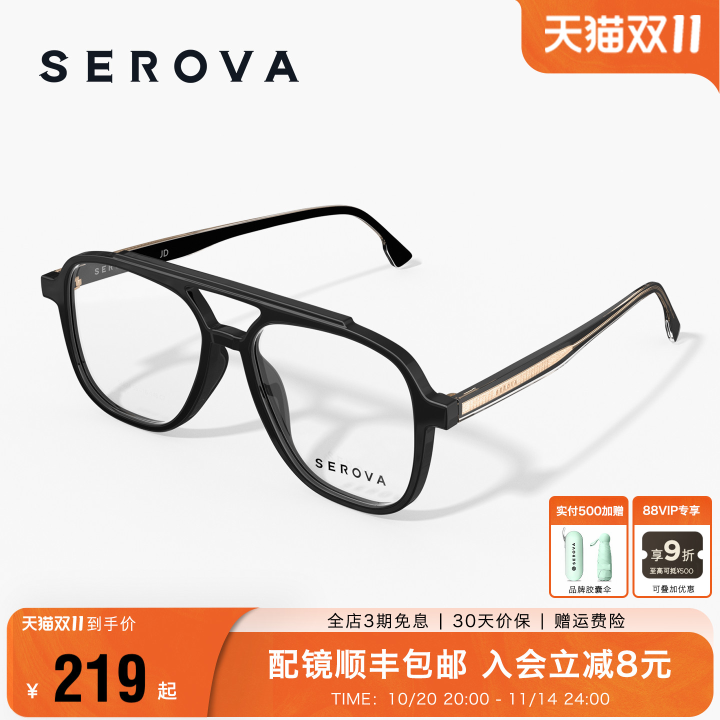 SEROVA施洛华飞行员眼镜框大脸男士复古双梁可配近视度数架 SL824