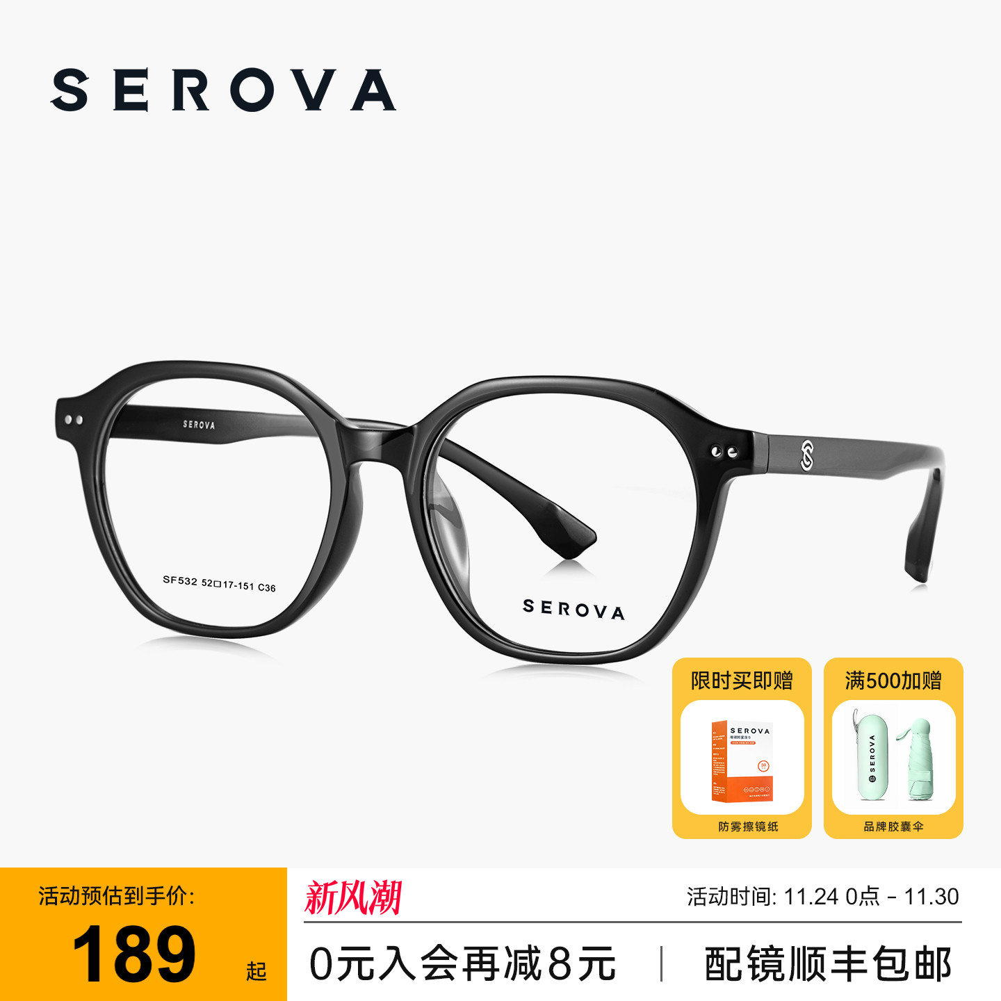 施洛华眼镜女款透明镜架素颜近视眼镜框可配防蓝光度数镜片 SF532