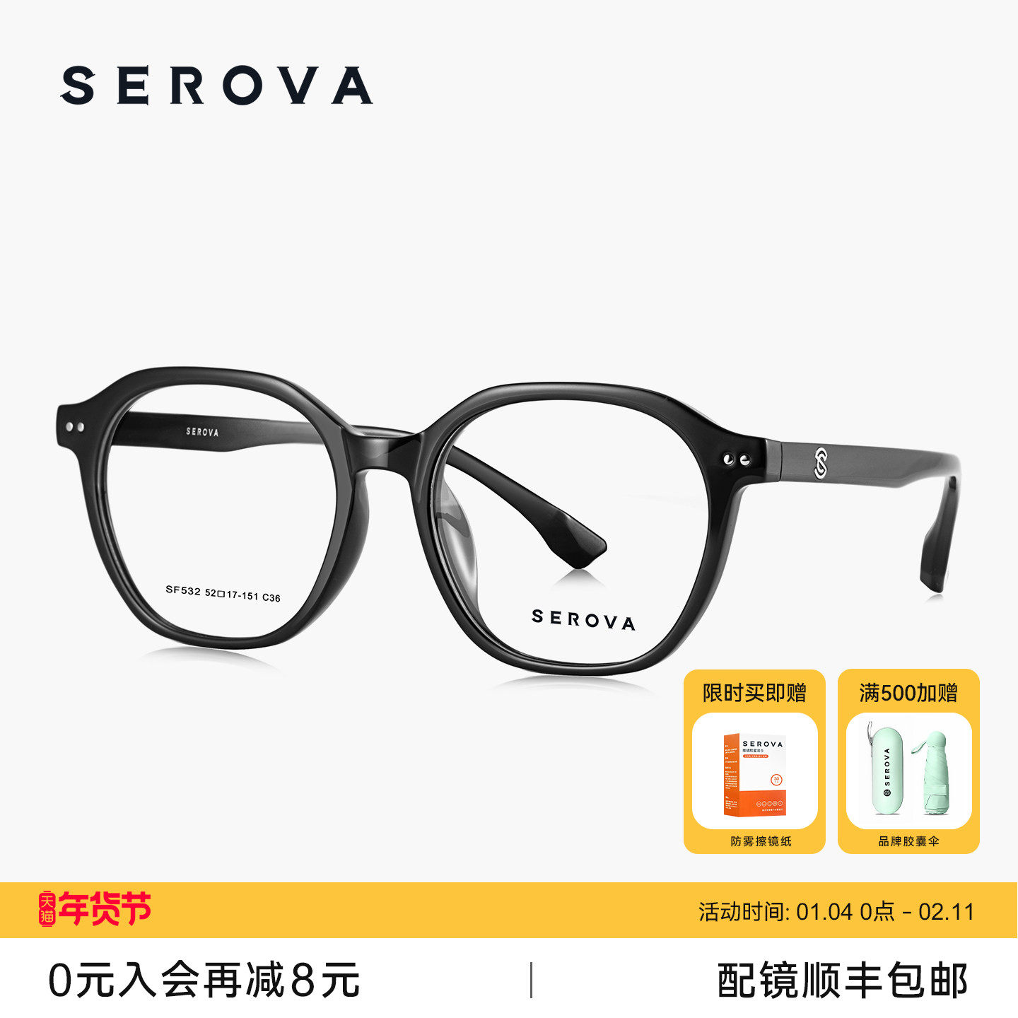 施洛华眼镜女款透明镜架素颜近视眼镜框可配防蓝光度数镜片 SF532