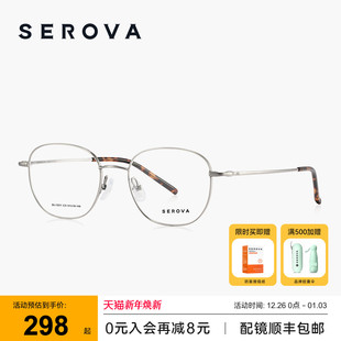 SEROVA施洛华超轻百搭方圆框近视眼镜女防蓝光可配近视镜片SL1221