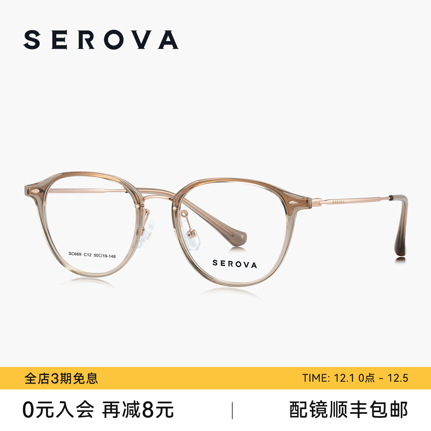 施洛华新款近视眼镜框女冷茶色超轻钛架素颜防蓝光专业配镜 SC669