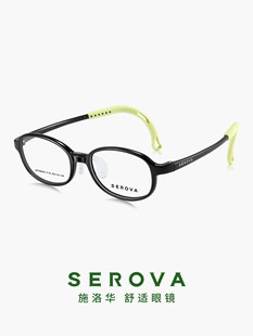 SEROVA施洛华小豆芽系列儿童青少年学生超轻近视眼镜框架款SF669S