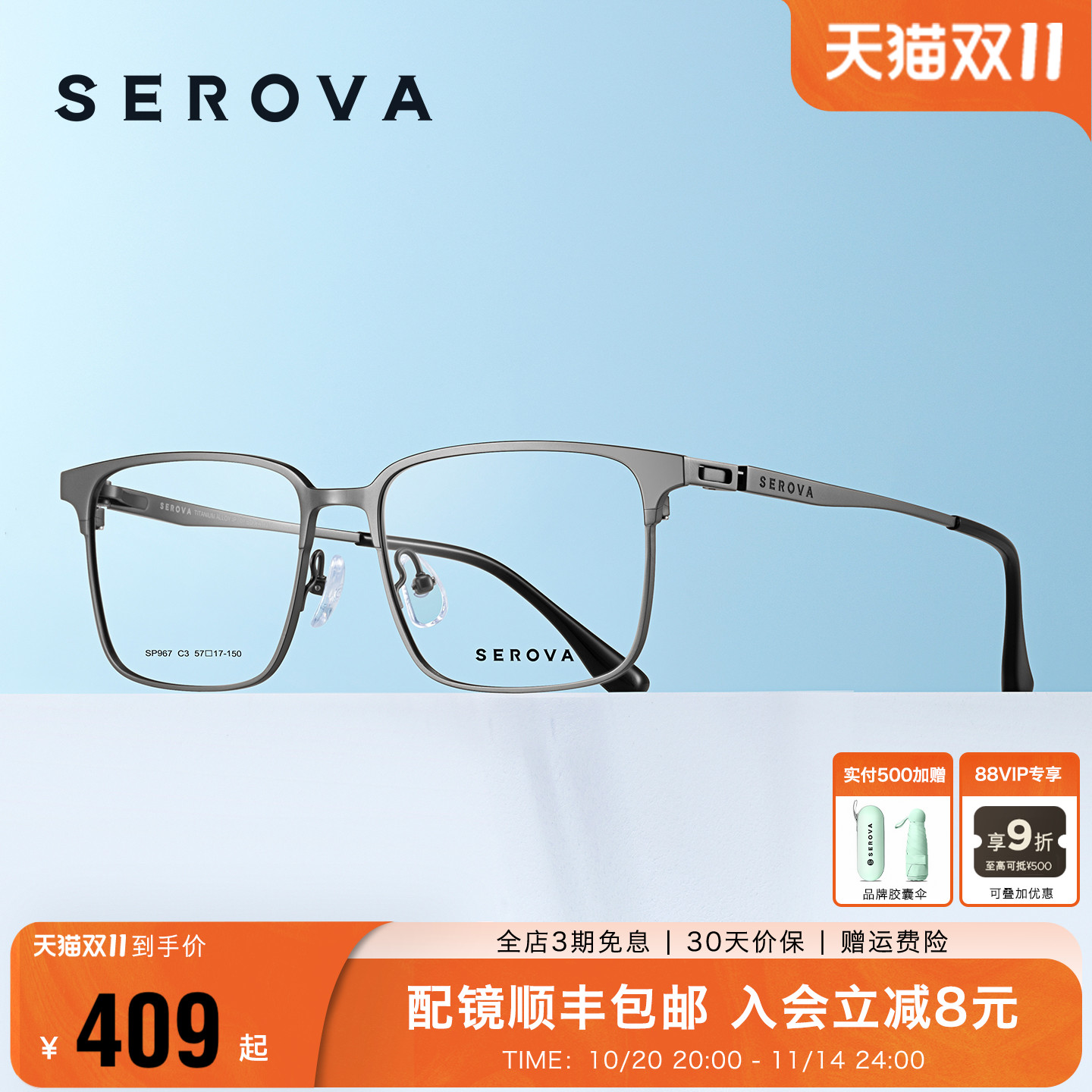 施洛华商务男士超轻半框眼镜近视钛架男款专业可配度数镜片 SP967