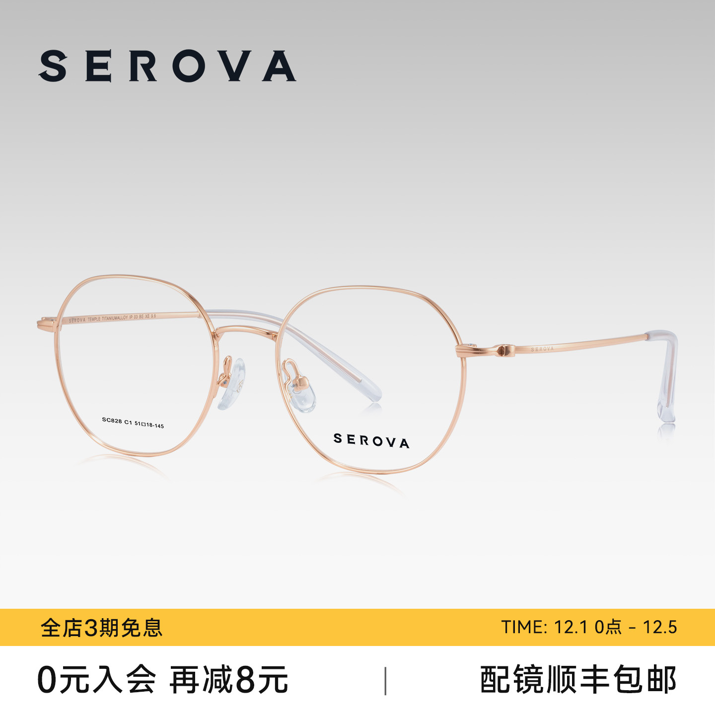 SEROVA施洛华超轻多边框近视眼镜简约百搭防蓝光可配度数 SC828