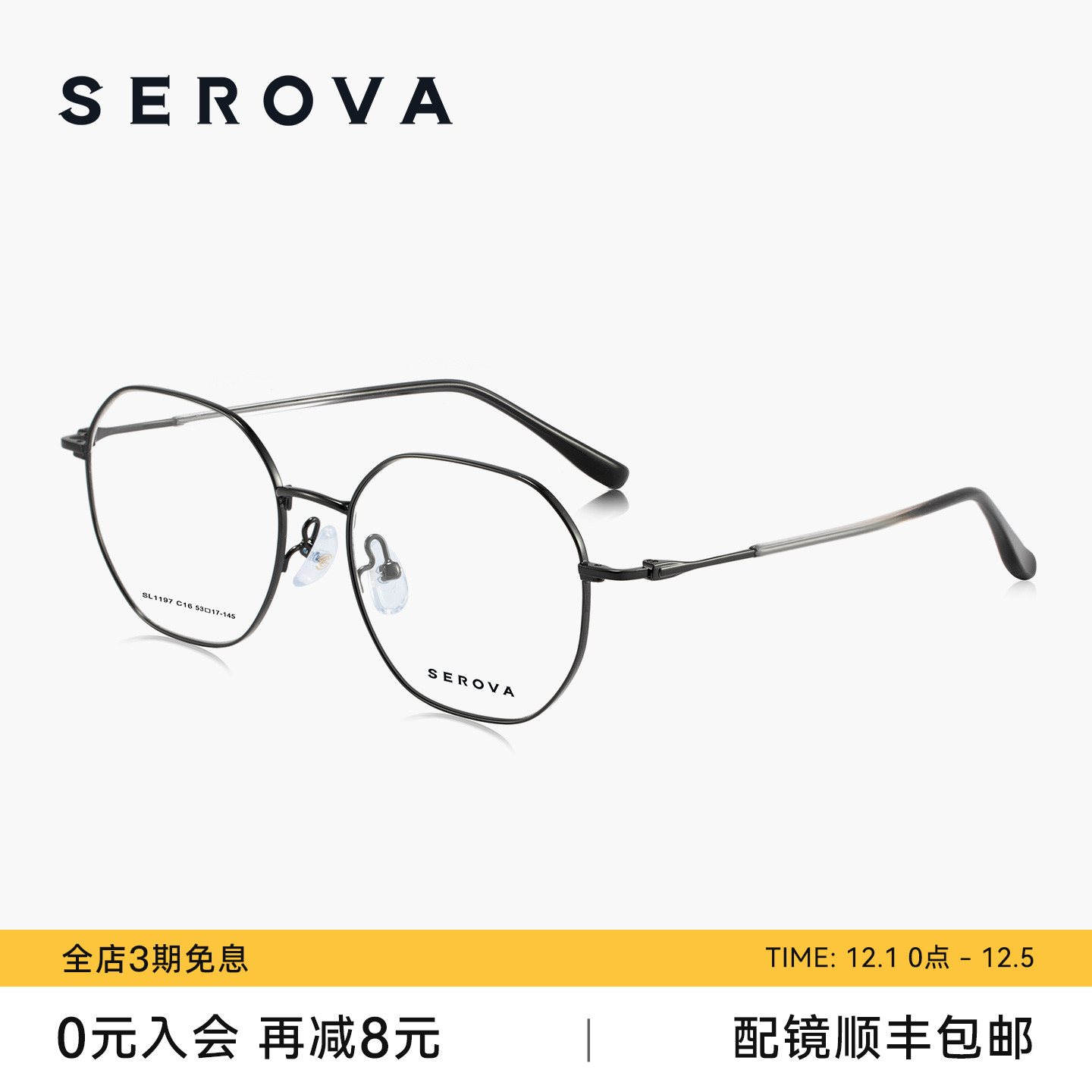 SEROVA施洛华新款不规则多边眼镜框架专业可配近视度数男女SL1197