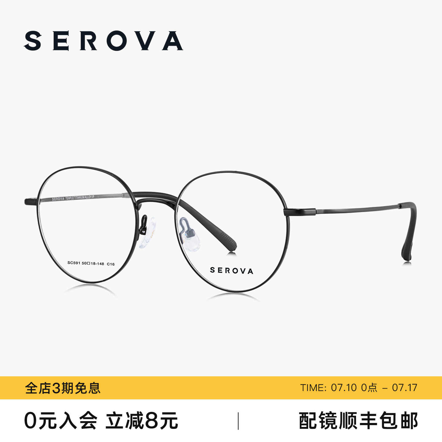 SEROVA施洛华眼镜框复古文艺圆框钛架近视眼镜架女可配度数 SC591