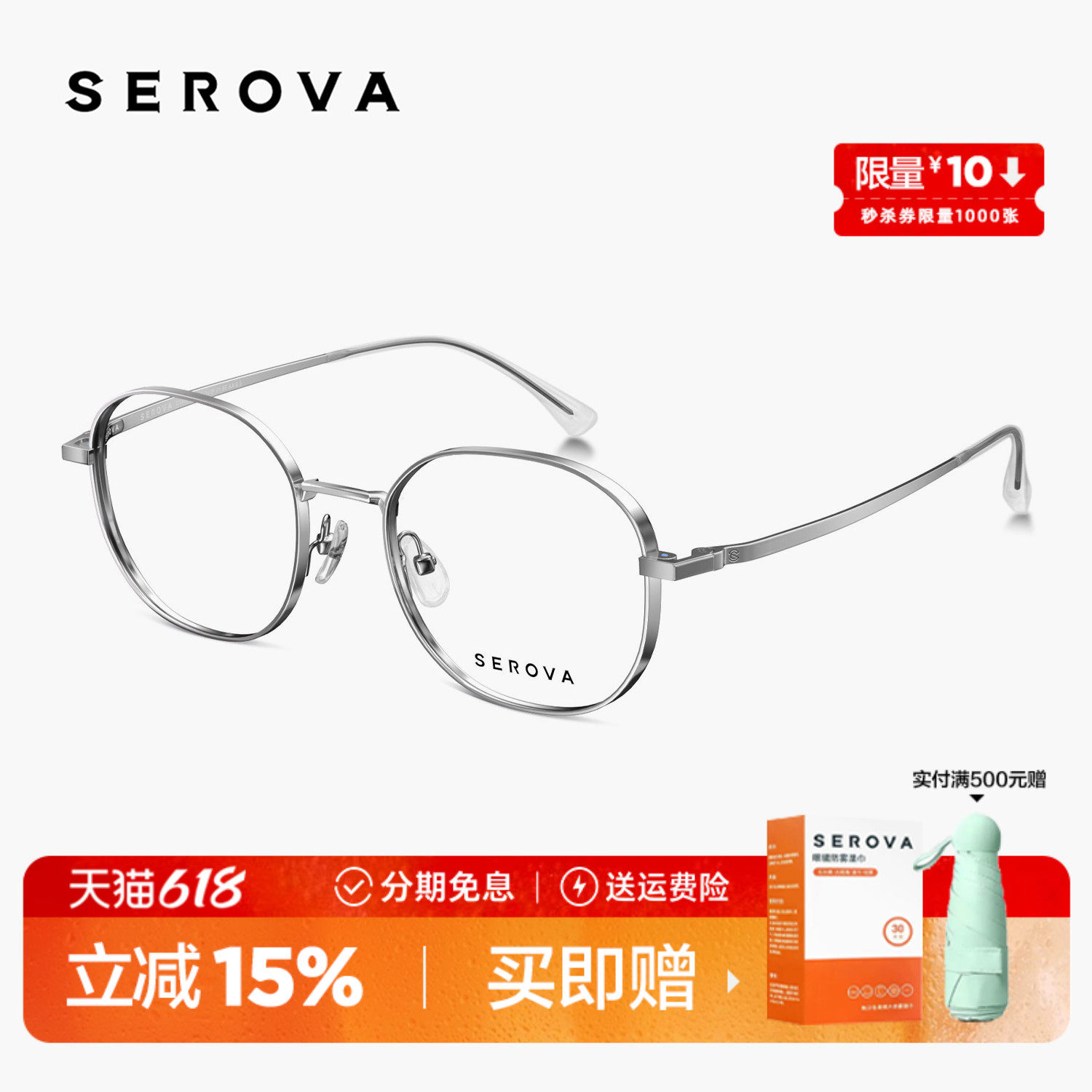 施洛华高度数近视配镜专用小脸女款侧加宽 钛架小框眼镜SP1039
