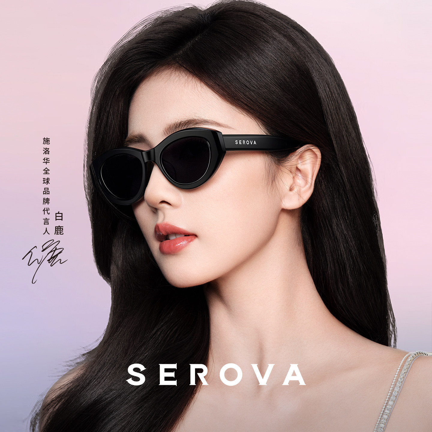 【白鹿同款】施洛华猫眼墨镜女高级感窄框防紫外线偏光太阳镜9087