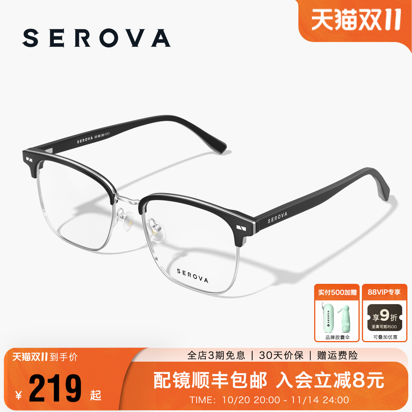 商务眼镜 可配度数 护眼防蓝光