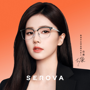 SC728 半框钛架男防蓝光专业可配度数 施洛华白鹿同款 近视眼镜女款