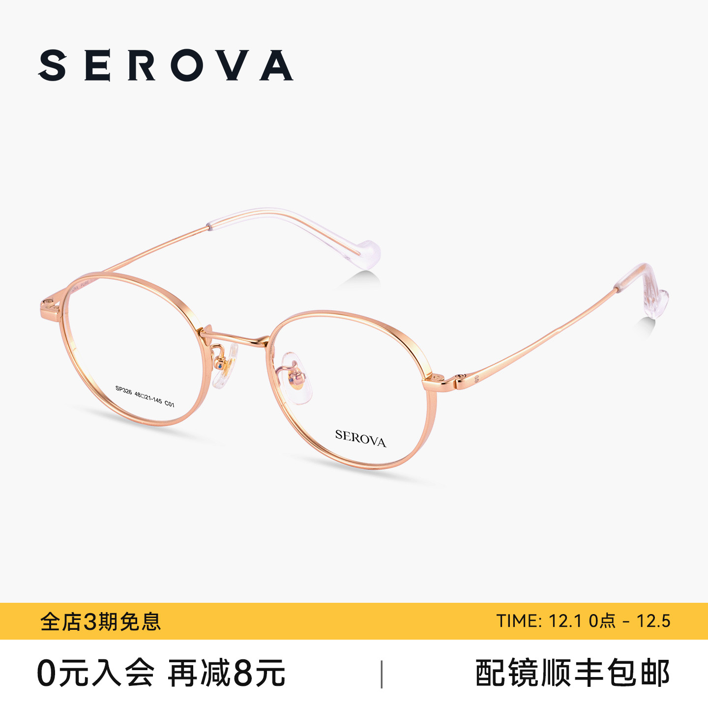 钛架高度数眼镜男女宽边SP326