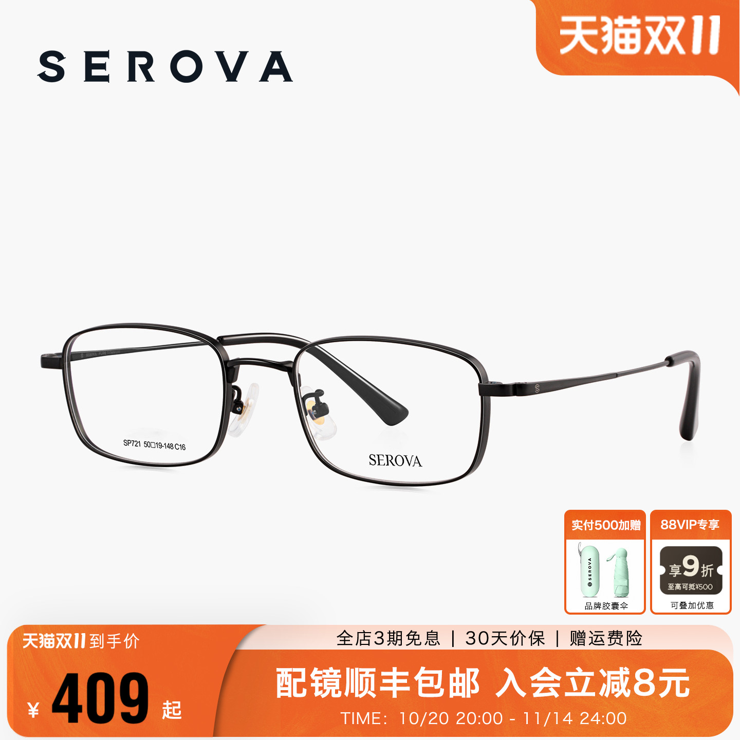 施洛华高度近视眼镜框男款超轻钛架小方框宽边可配度数片女 SP721