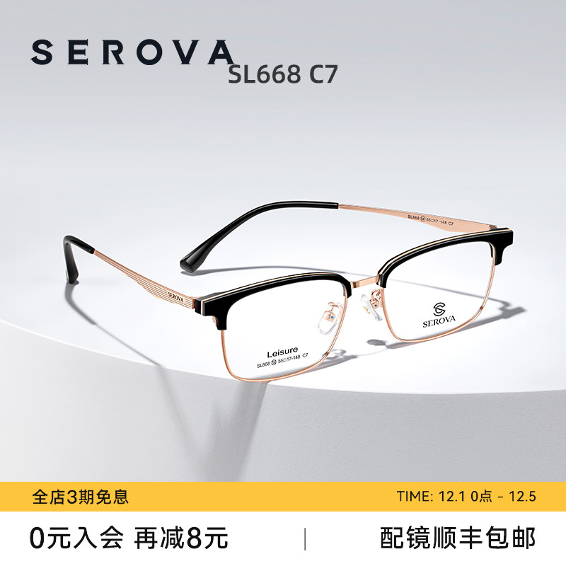 施洛华全框成品近视镜张若昀同款