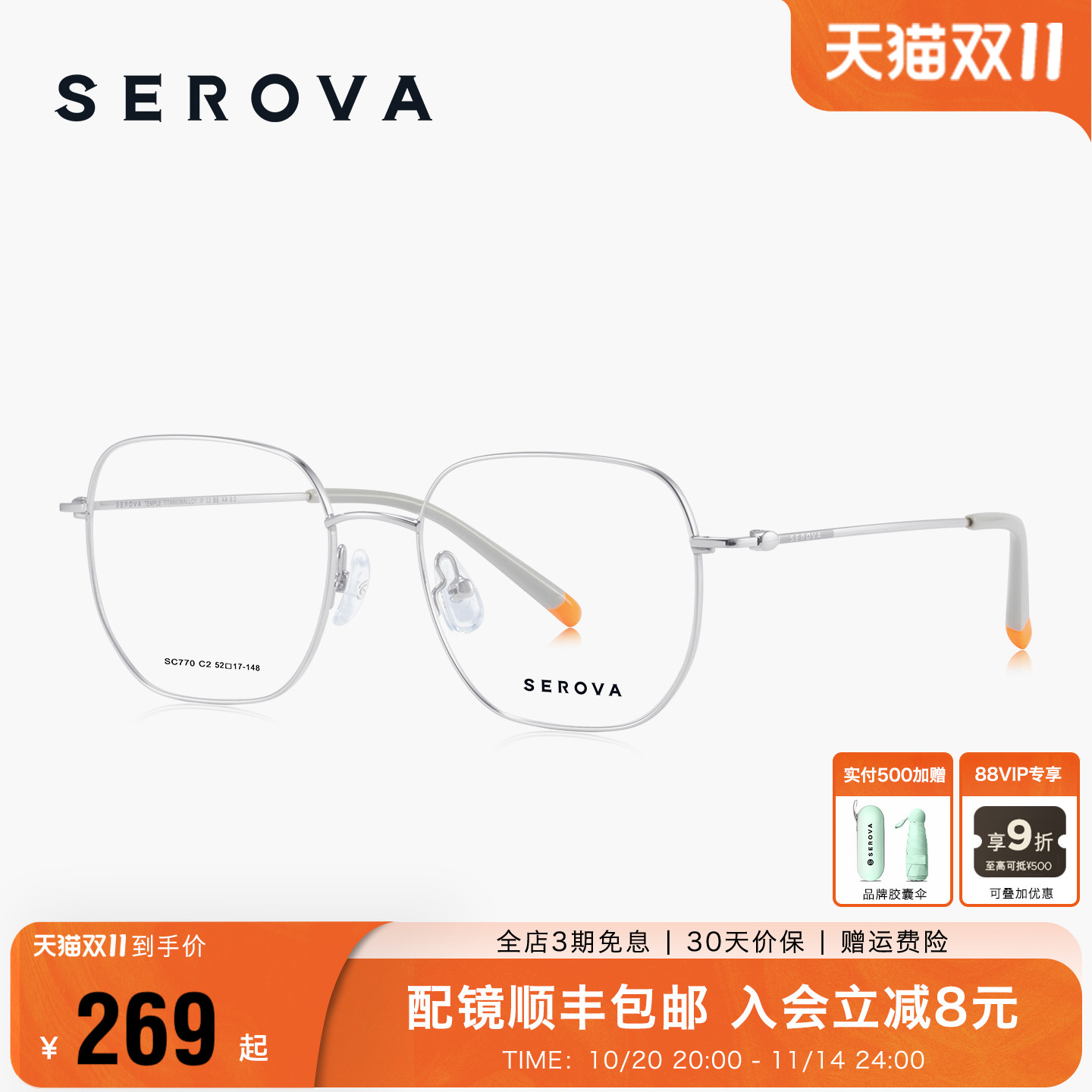 2025新款施洛华近视眼镜框超轻简约钛架可配近视度数男女款 SC770