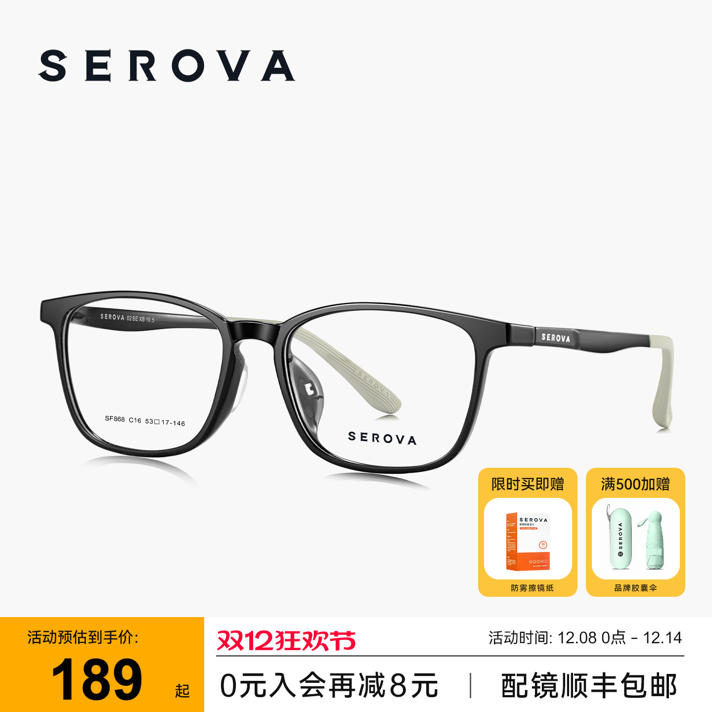 SEROVA施洛华近视眼镜架简约方框男款舒适专业可配度数镜片 SF868