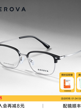 2025年新款施洛华商务眼镜男士款半框钛架可配近视度数镜片SP1310