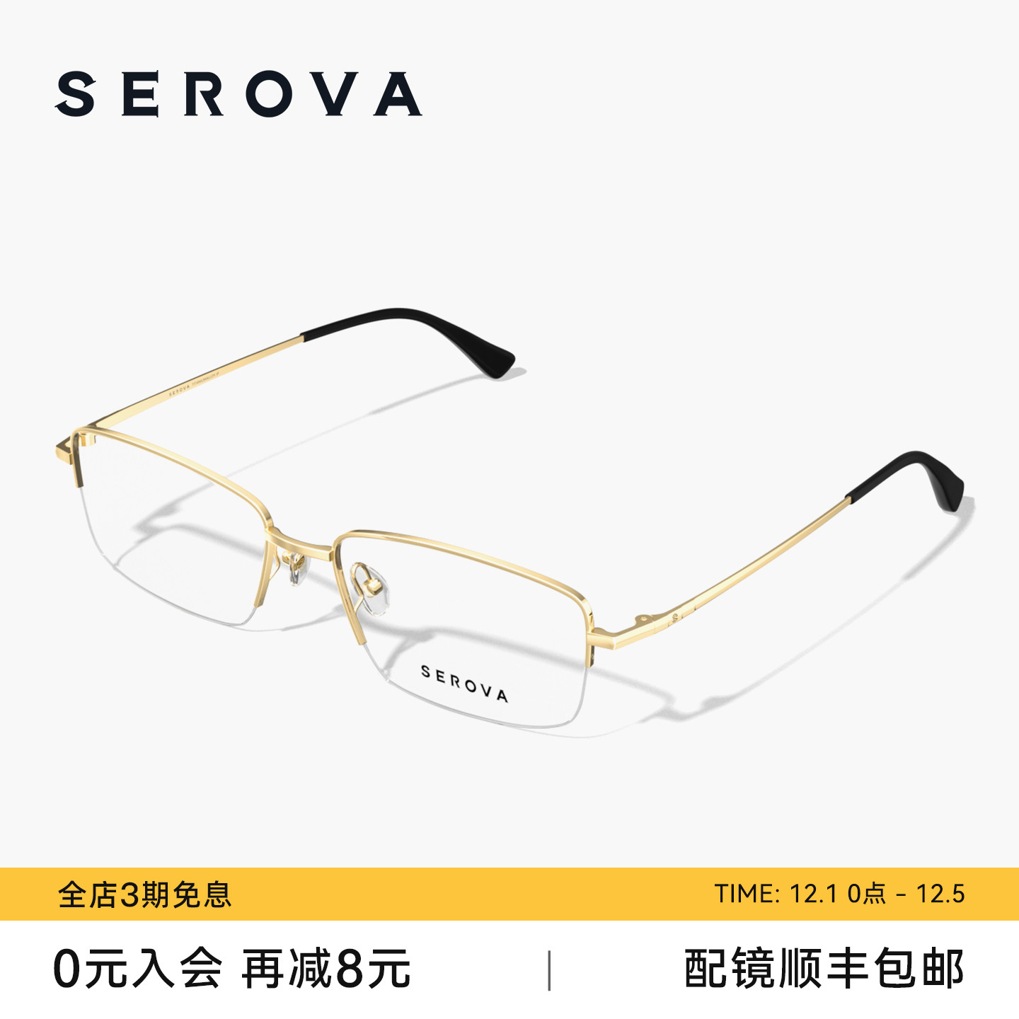 施洛华眼镜斯文商务半框男士超轻钛金属近视眼镜架可配度数 SP817